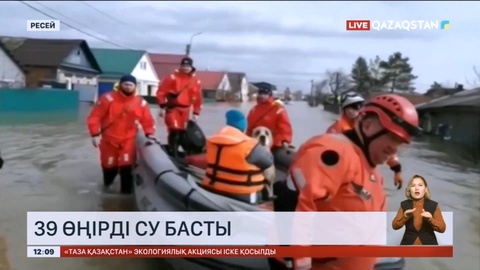 Ресейдің 39 өңірін еріген қар суы басты