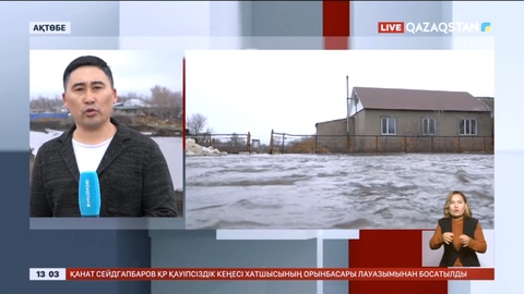 Ақтөбе облысының Ырғыз ауданында төтенше жағдай жарияланды