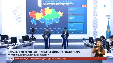 Қарулы күштердің дені апатты аймақтарда құтқару жұмыстарын жүргізіп жатыр