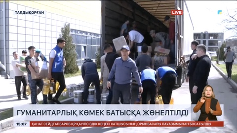 Жетісу облысы батысқа гуманитарлық көмек жөнелтті