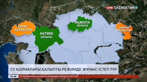 Ақмола, Ақтөбе облыстарында су қоймалары қалыпты режимде жұмыс істеп тұр