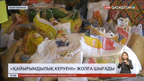 Абай облысынан «Қайырымдылық керуені» жолға шығады