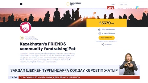 Димаштың жанкүйерлері тасқыннан зардап шеккен қазақстандықтарға қолдау көрсетіп жатыр