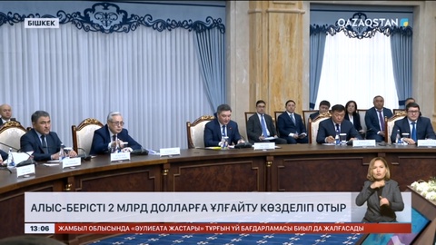 Үкімет басшысы жұмыс сапарымен Бішкекке барды