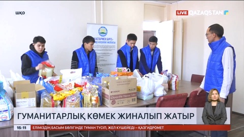 Өскеменде гуманитарлық көмек жиналып жатыр