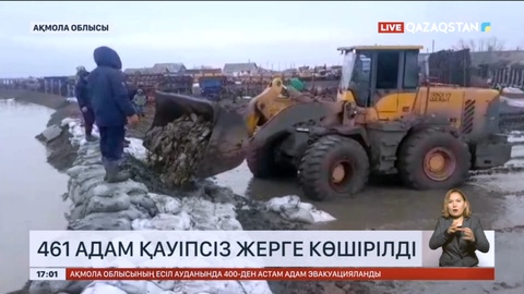 Ақмола облысында 461 адам қауіпсіз жерге көшірілді