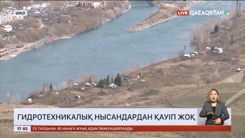 Бұқтырмадан еш қауіп жоқ – мамандар