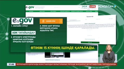 Төтенше жағдай жарияланған аймақтарда әлеуметтік төлем ұзартылады