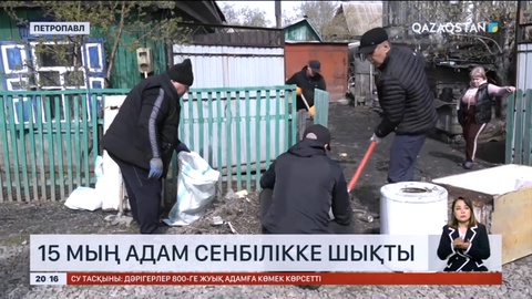 Петропавлда 15 мың адам сенбілікке шықты