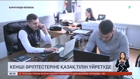 Қарағандылық кенші әріптестеріне қазақ тілін үйретуде