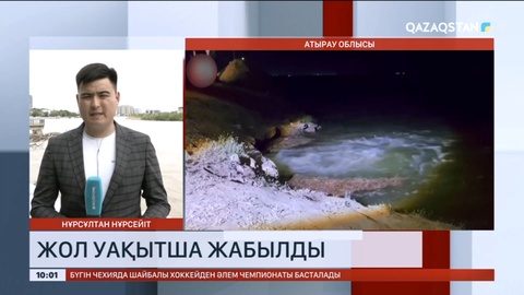 Махамбет пен Сарытоғай ауылының арасындағы жол уақытша жырылды