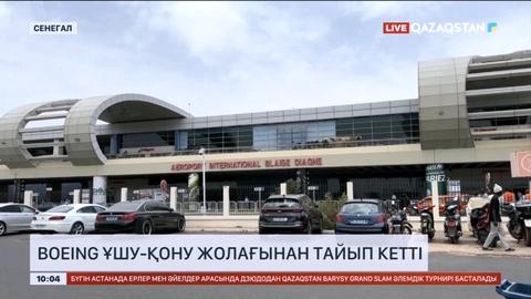 Cенегалда Boeing ұшу-қону жолағынан тайып кетті