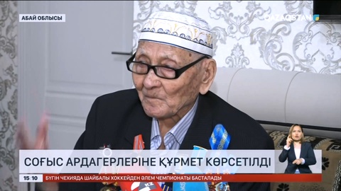 Абай облысында соғыс ардагерлеріне құрмет көрсетілді