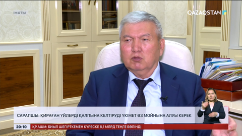 Қоғам қайраткері: Қираған үйлерді қалпына келтіруді Үкімет өз мойнына алуы керек