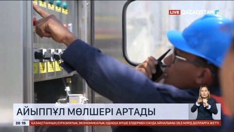 Заң бұзған электр компанияларына салынатын айыппұл мөлшері артады