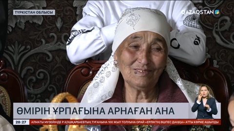 Қазығұрттық көпбалалы ана 50-ден аса немере, 8 шөбере сүйіп отыр