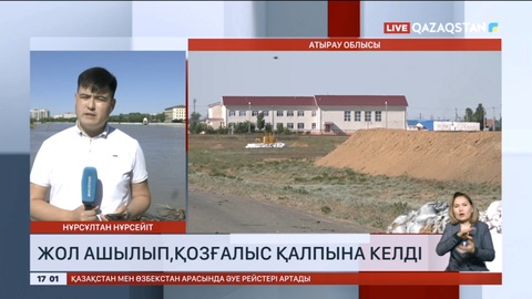 Атыраудағы Жайықтың деңгейі 534 см-ге жетті
