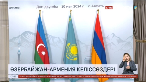Әзербайжан-Армения бейбітшілік пен мемлекетаралық қатынастарды орнату туралы келісім жобасының ережелерін талқылады