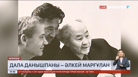 Қазақ археологиясының атасы Әлкей Марғұланның туғанына - 120 жыл