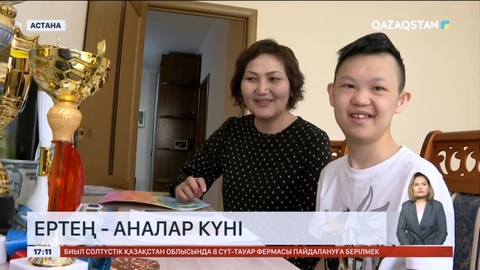 Ертең - аналар күні