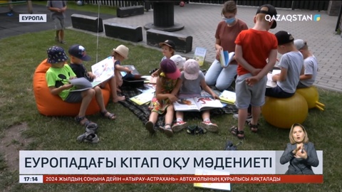 Еуропа елдері кітапқа қызығушылығын балабақшадан бастайды
