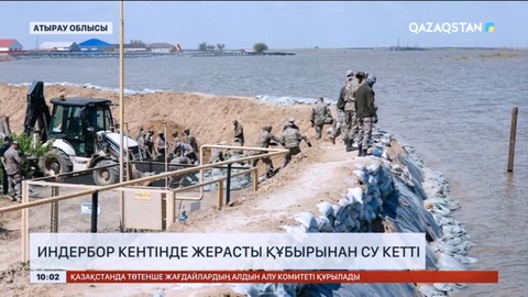 Атырау облысы Индер ауданында жерасты құбырынан су кетті