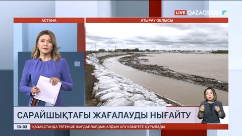 Атырау облысы Сарайшық ауылындағы археологиялық қазба орындарын су басу қаупі бар