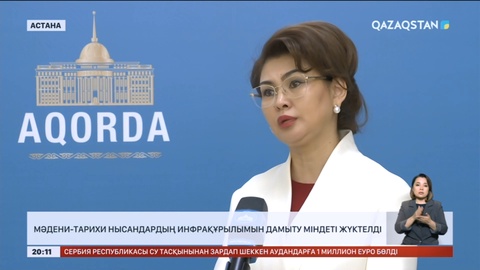 Президент Аида Балаеваға мәдени-тарихи нысандардың инфрақұрылымын дамыту міндетін жүктеді