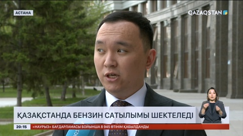 Шетелдік азаматтар үшін бензин мен дизель отынына жаңа бөлшек сауда бағасы енгізіледі