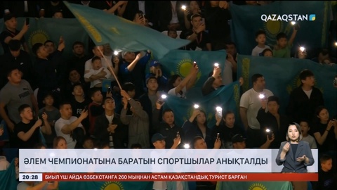 Дзюдодан Әлем чемпионатына баратын спортшылар анықталды