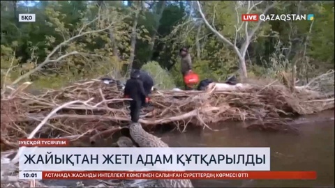 Жайық өзенінің Теректі ауданы тұсынан 7 адам құтқарылды