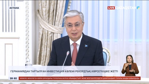 Мемлекет басшысы Германия экономикасы Шығыс комитетінің басқарма төрағасын қабылдады