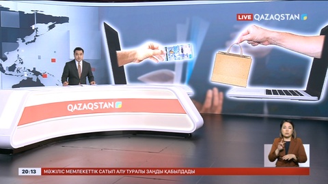 Енді тендерден табыс табу қиындайды