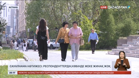 Сауалнама нәтижесі: Сұралғандардың 70% жеке жинақ жоқ