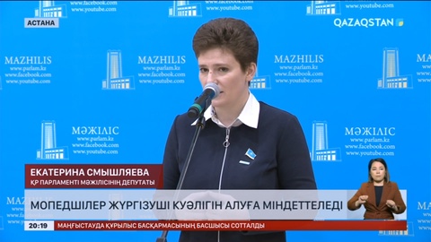 Мопедшілер жүргізуші куәлігін алуға міндеттеледі