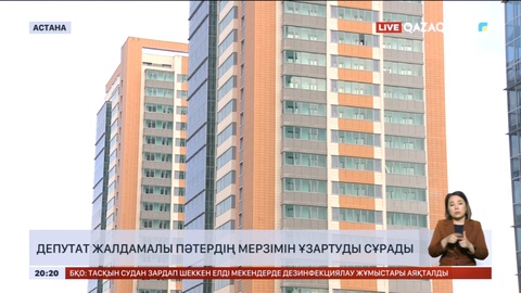 Дәулет Мұқаев жалдамалы пәтердің мерзімін ұзартуды сұрады