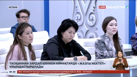 Тасқыннан зардап шеккен аймақтарда «Жазғы мектеп» ұйымдастырылады