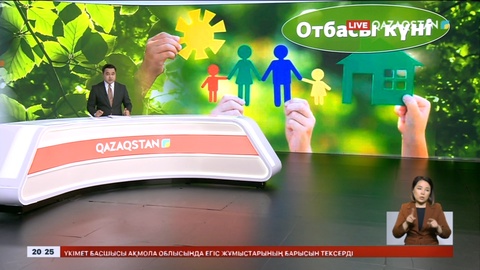 Бүгін – Халықаралық отбасы күні