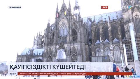 Германия футболдан Еуропа чемпионаты аяқталғанша Шенген визасын беруді тоқтатады