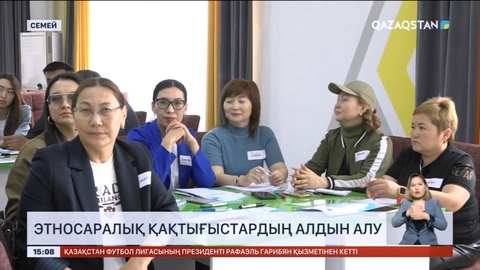 Семейде «Этносаралық қақтығыстарды реттеудегі медиактивтік тәсіл» атты семинар-тренинг өтті