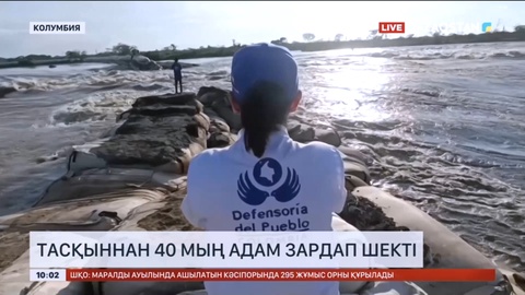 Колумбияда тасқыннан 40 мың адам зардап шекті
