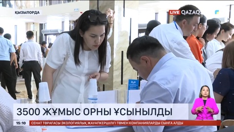 Қызылордада жергілікті тұрғындарға 3500 жұмыс орны ұсынылды