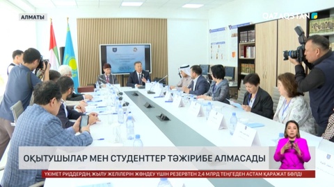 Оқытушылар мен студенттер тәжірибе алмасады