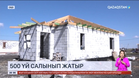 СҚО-да тасқыннан зардап шеккен отбасы баспаналы болды