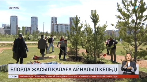 «Таза Қазақстан» республикалық акциясы аяқталды