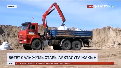 Махамбет ауданында жаға бекіту жұмыстары 100 пайызға аяқталды