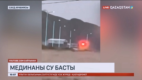 Медина қаласын су басты