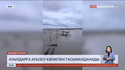 БҚО-да ауылдарға ауызсу көлікпен тасымалданады