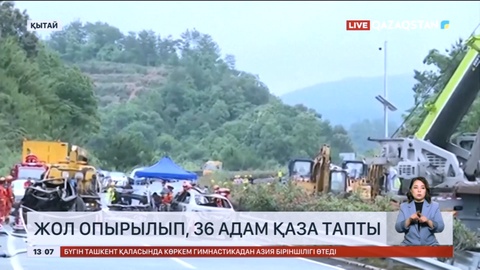 Қытайда жол опырылып, 36 адам қаза тапты