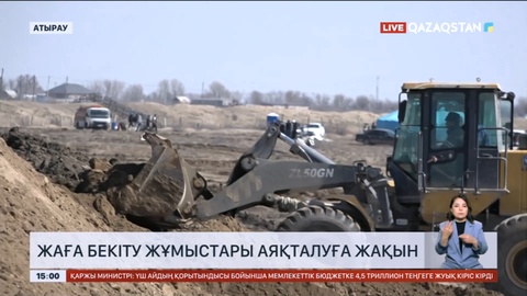 Атырау қаласында жаға бекіту жұмыстары аяқталуға жақын